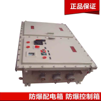 台州BXM(D)系列防爆照明(动力)配电箱(IIB、IIC)